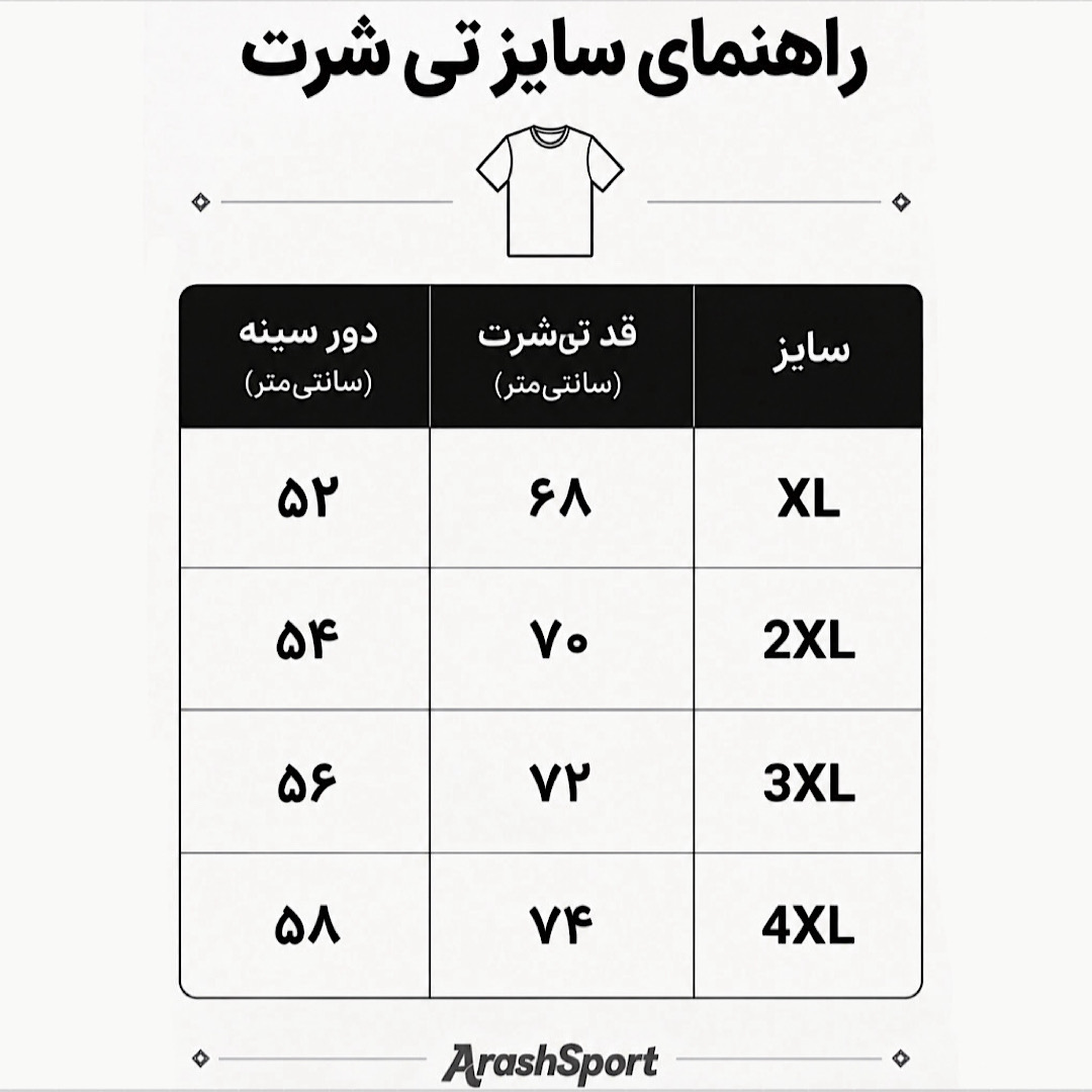 راهنما سایز