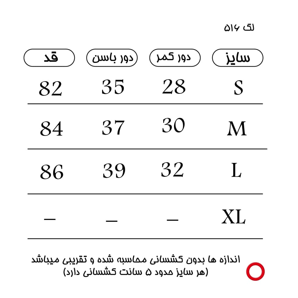جدول سایز