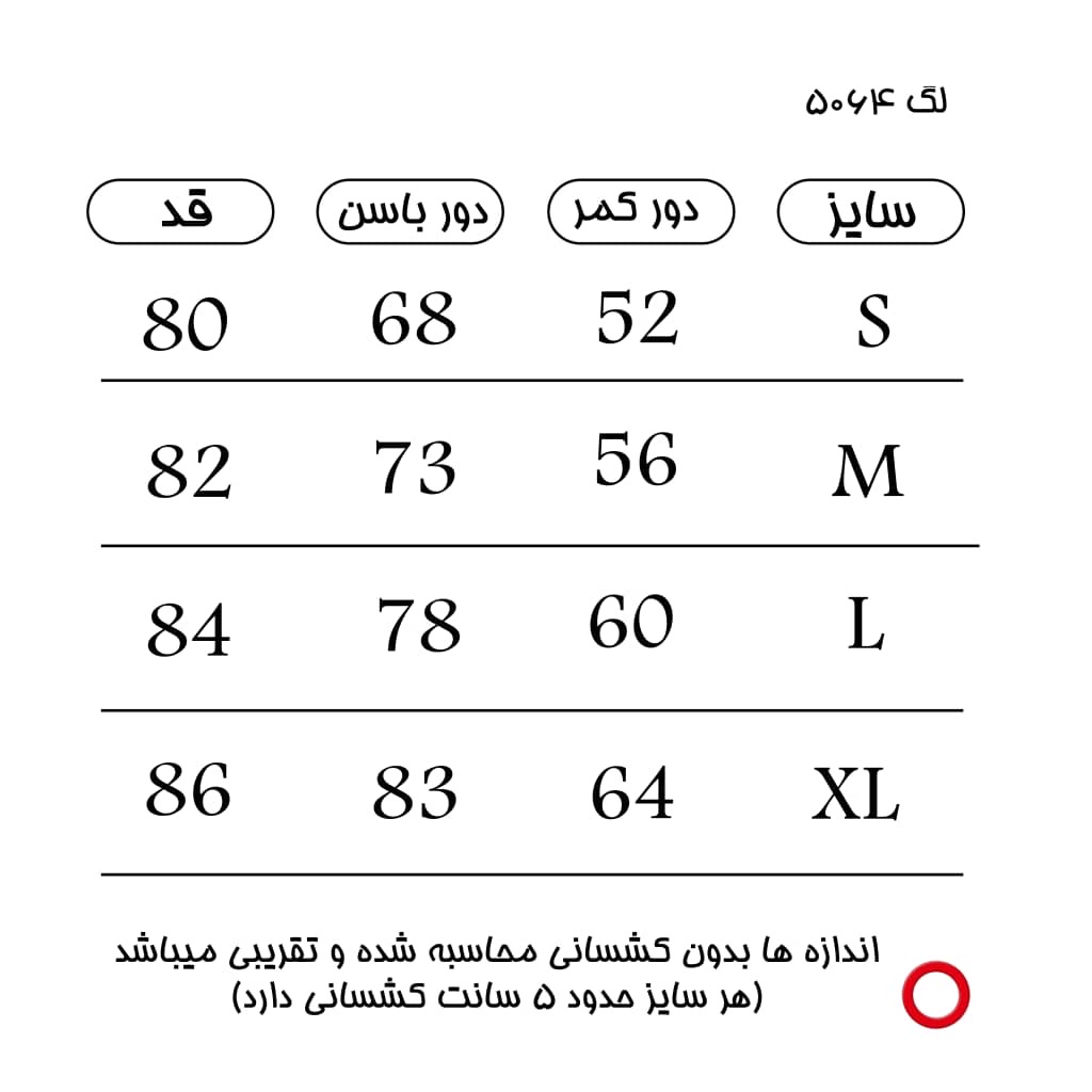 جدول سایز